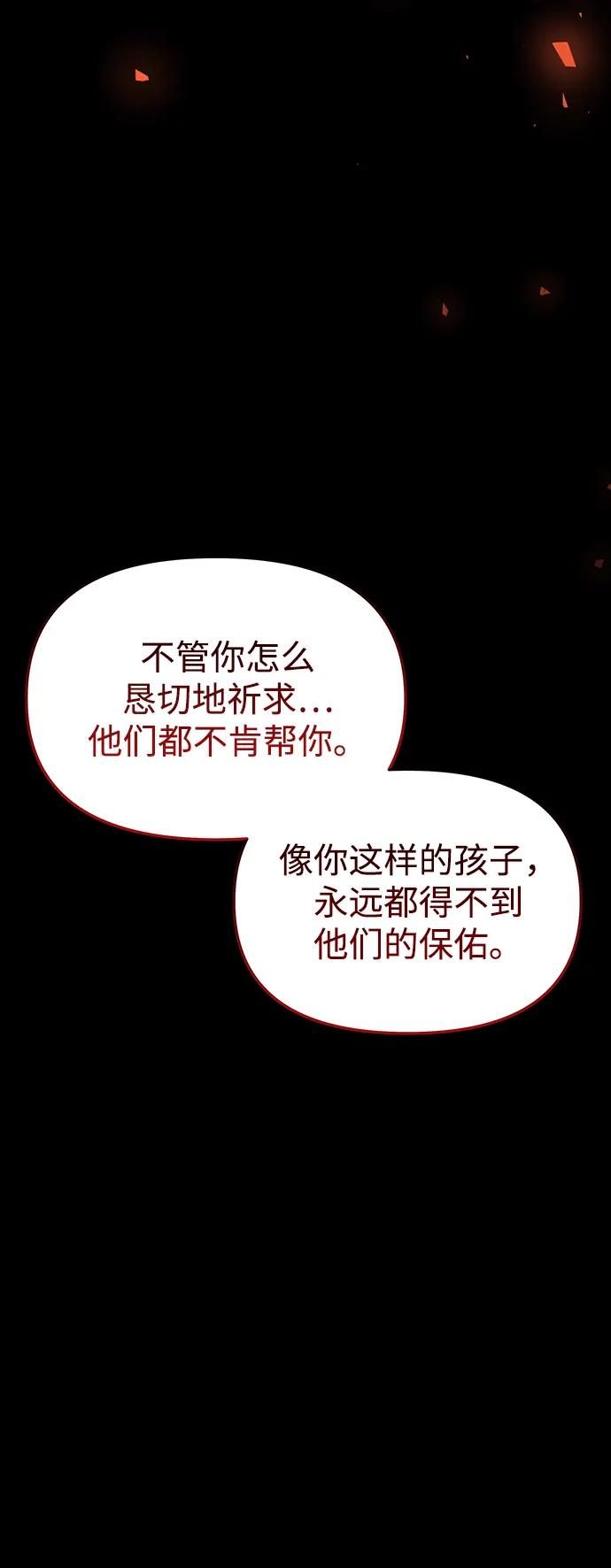 《妙龄皇子》[第109话] 神选择的孩子 第146页