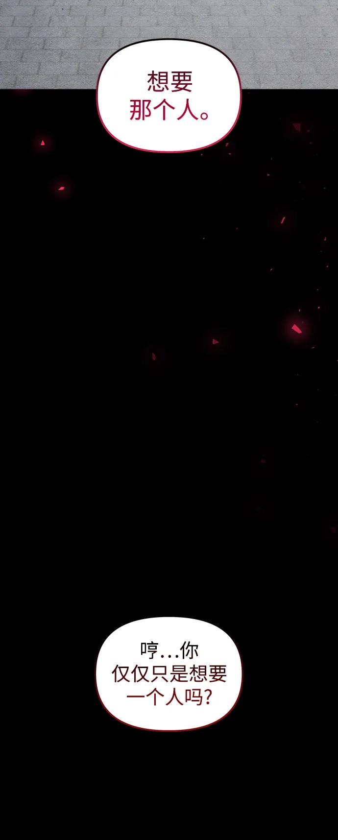 《妙龄皇子》[第109话] 神选择的孩子 第156页