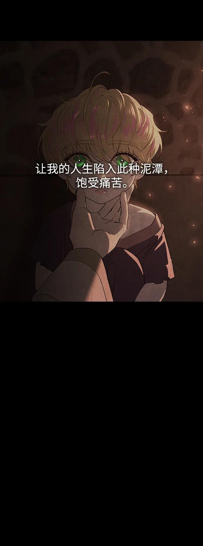《妙龄皇子》[第109话] 神选择的孩子 第56页