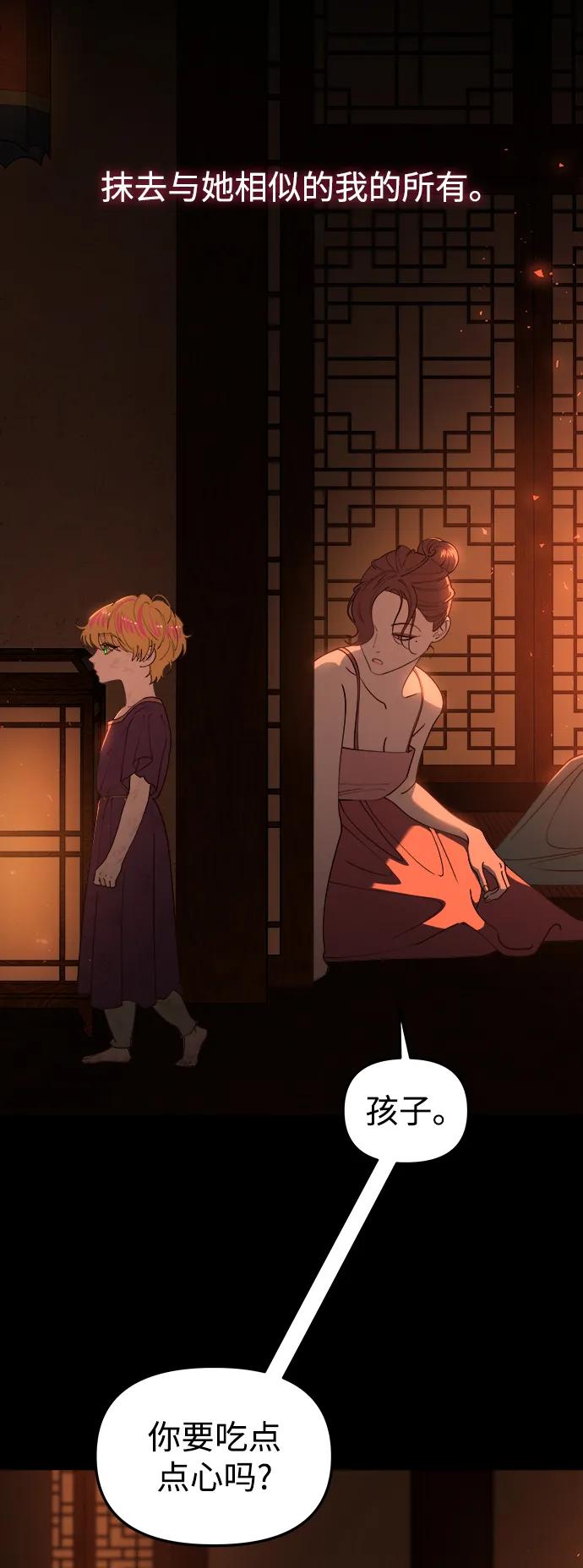 《妙龄皇子》[第109话] 神选择的孩子 第23页