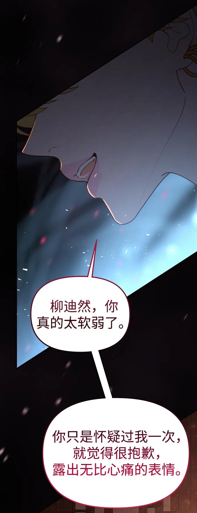 《妙龄皇子》[第109话] 神选择的孩子 第172页