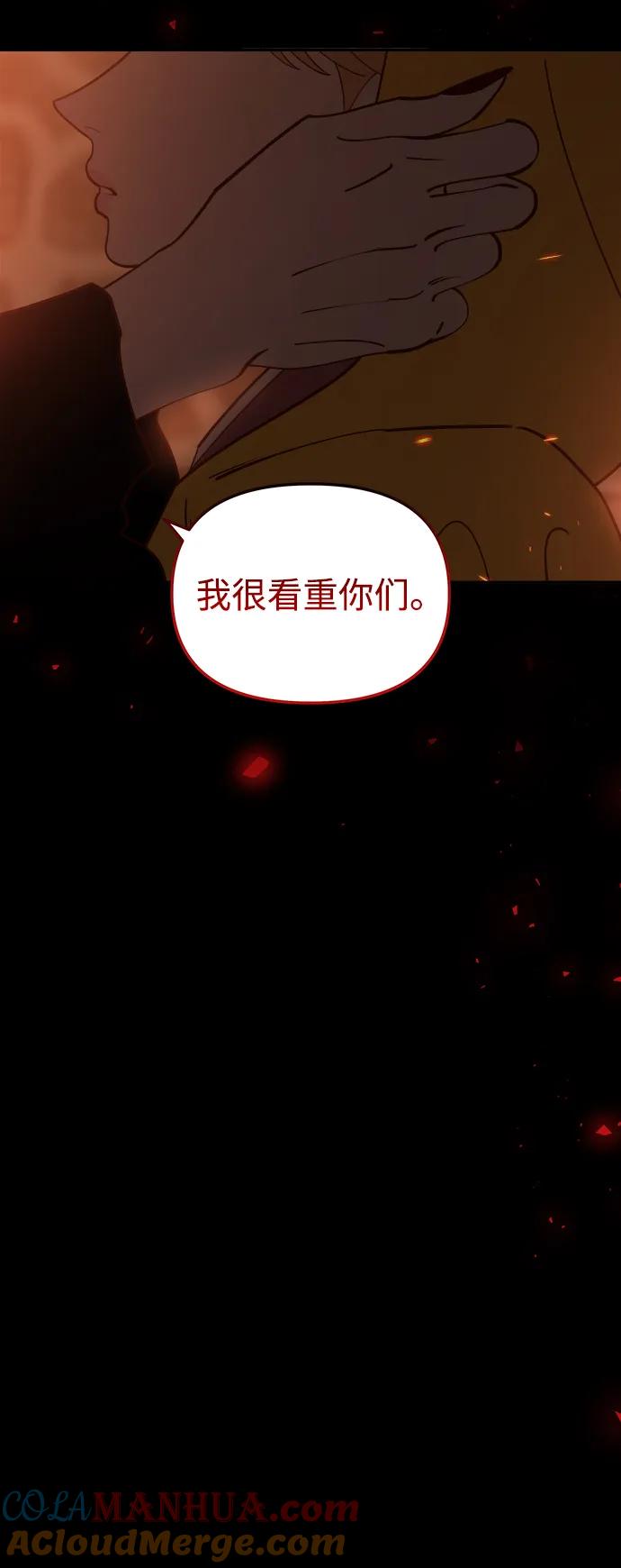 《妙龄皇子》[第109话] 神选择的孩子 第149页