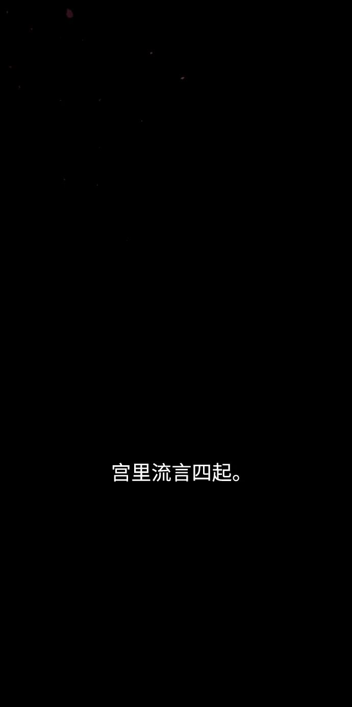 《妙龄皇子》[第109话] 神选择的孩子 第120页