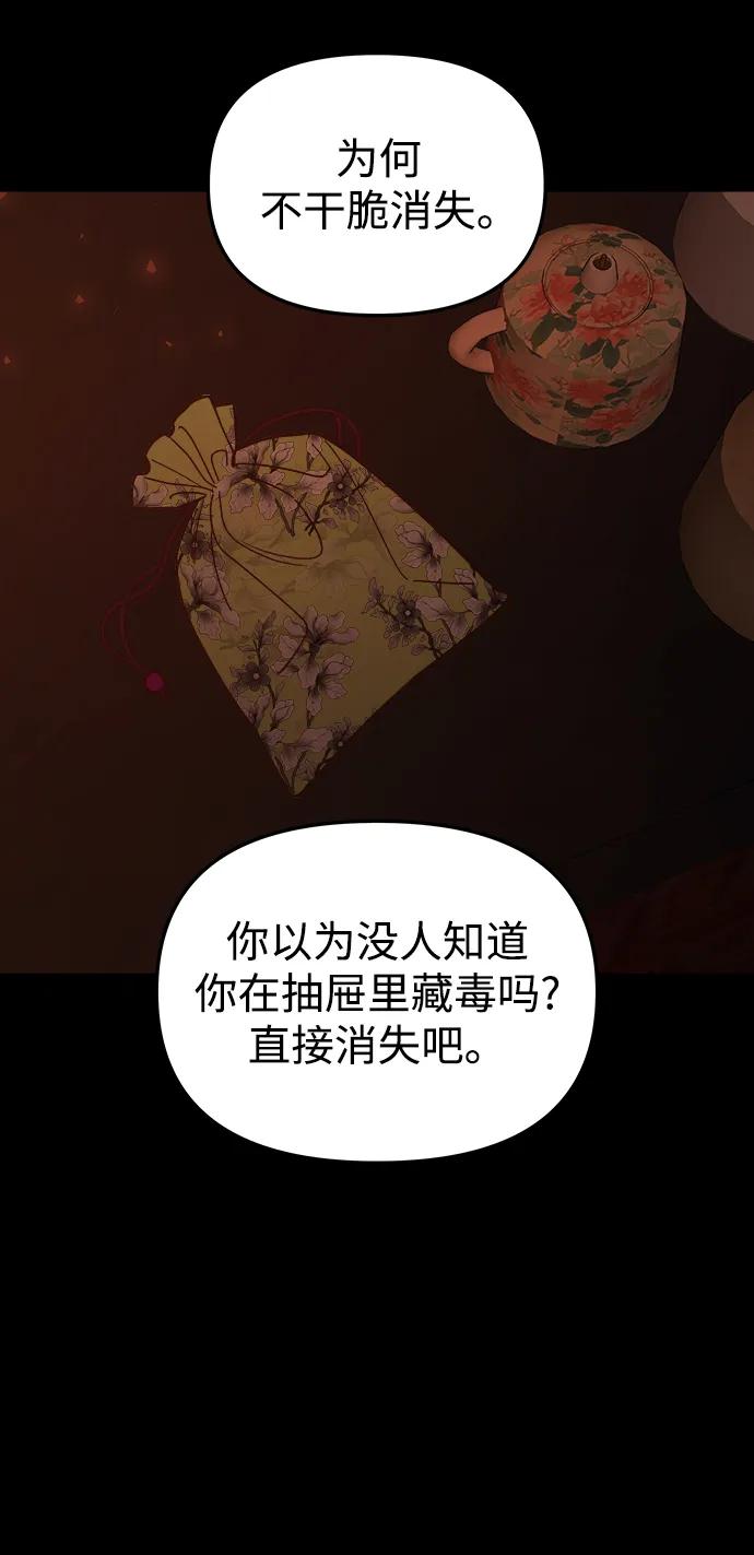 《妙龄皇子》[第109话] 神选择的孩子 第36页