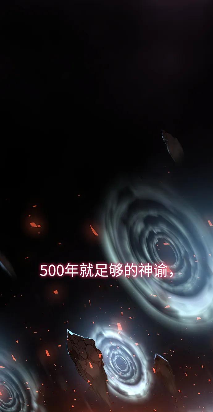 《妙龄皇子》[第109话] 神选择的孩子 第178页