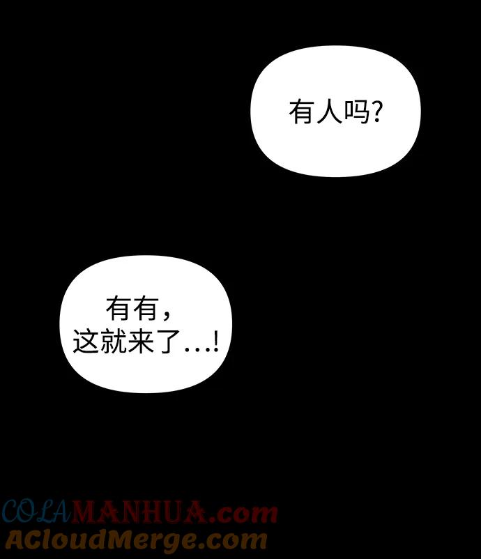 《妙龄皇子》[第109话] 神选择的孩子 第49页