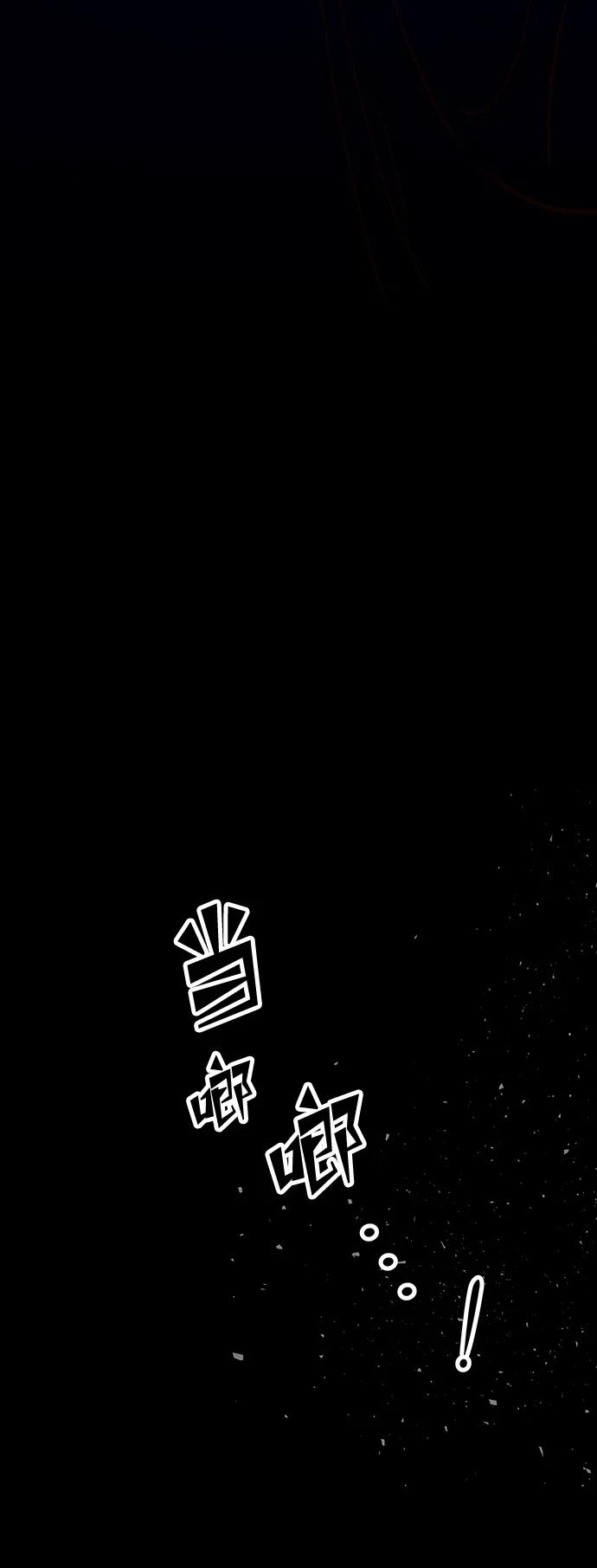 《妙龄皇子》[第109话] 神选择的孩子 第96页