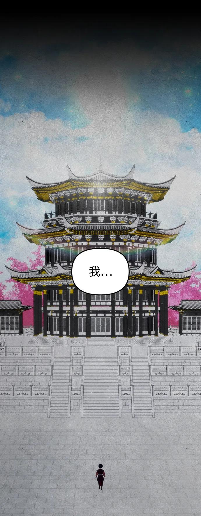 《妙龄皇子》[第109话] 神选择的孩子 第155页