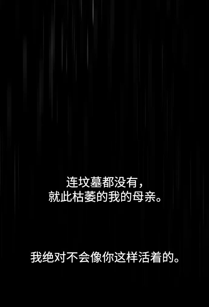 《妙龄皇子》[第109话] 神选择的孩子 第103页