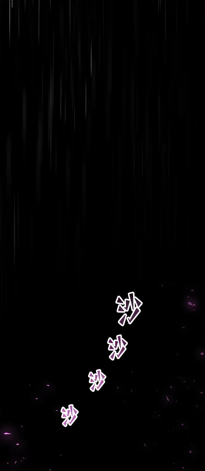 《妙龄皇子》[第109话] 神选择的孩子 第108页