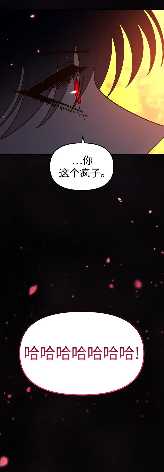 《妙龄皇子》[第109话] 神选择的孩子 第7页