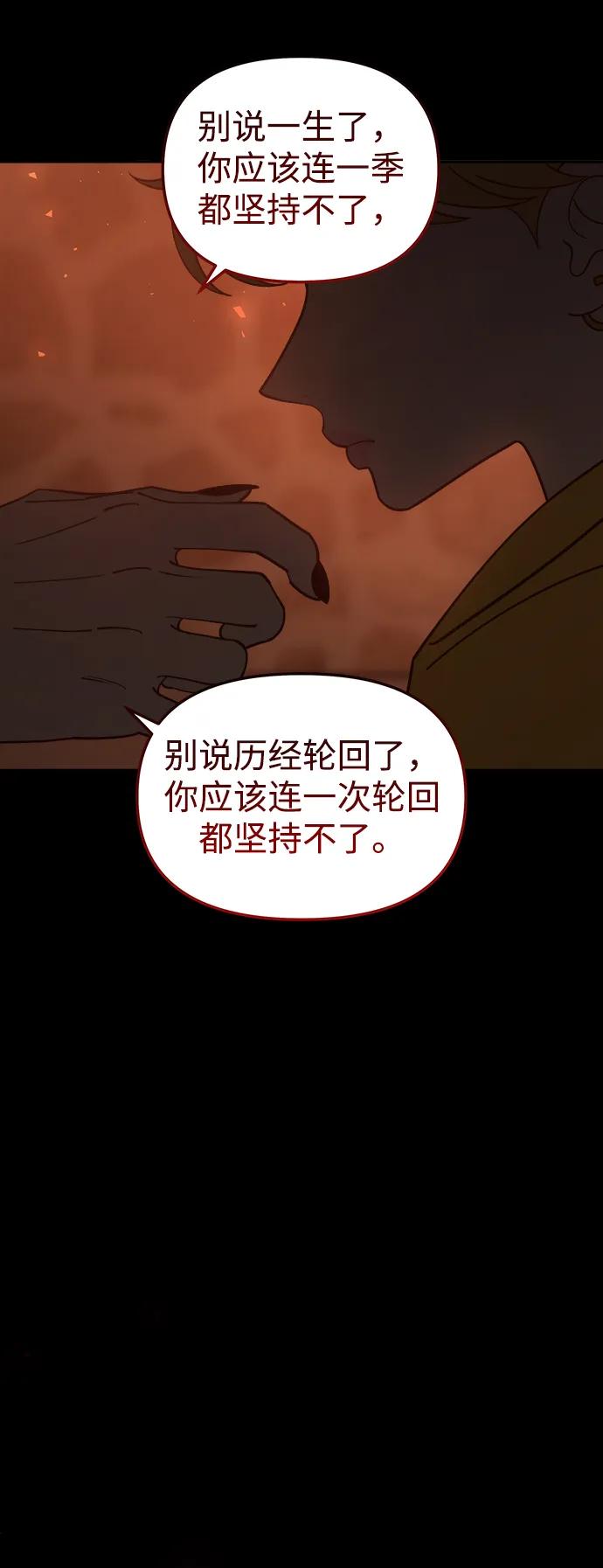 《妙龄皇子》[第109话] 神选择的孩子 第158页