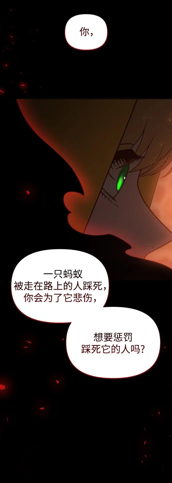 《妙龄皇子》[第109话] 神选择的孩子 第139页