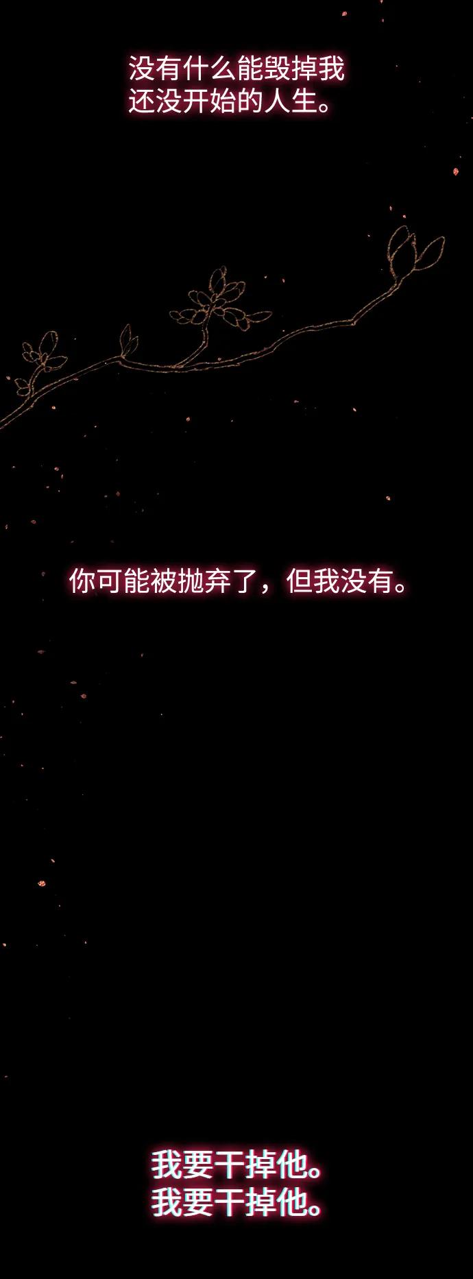 《妙龄皇子》[第109话] 神选择的孩子 第62页