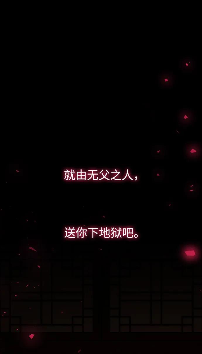 《妙龄皇子》[第109话] 神选择的孩子 第68页