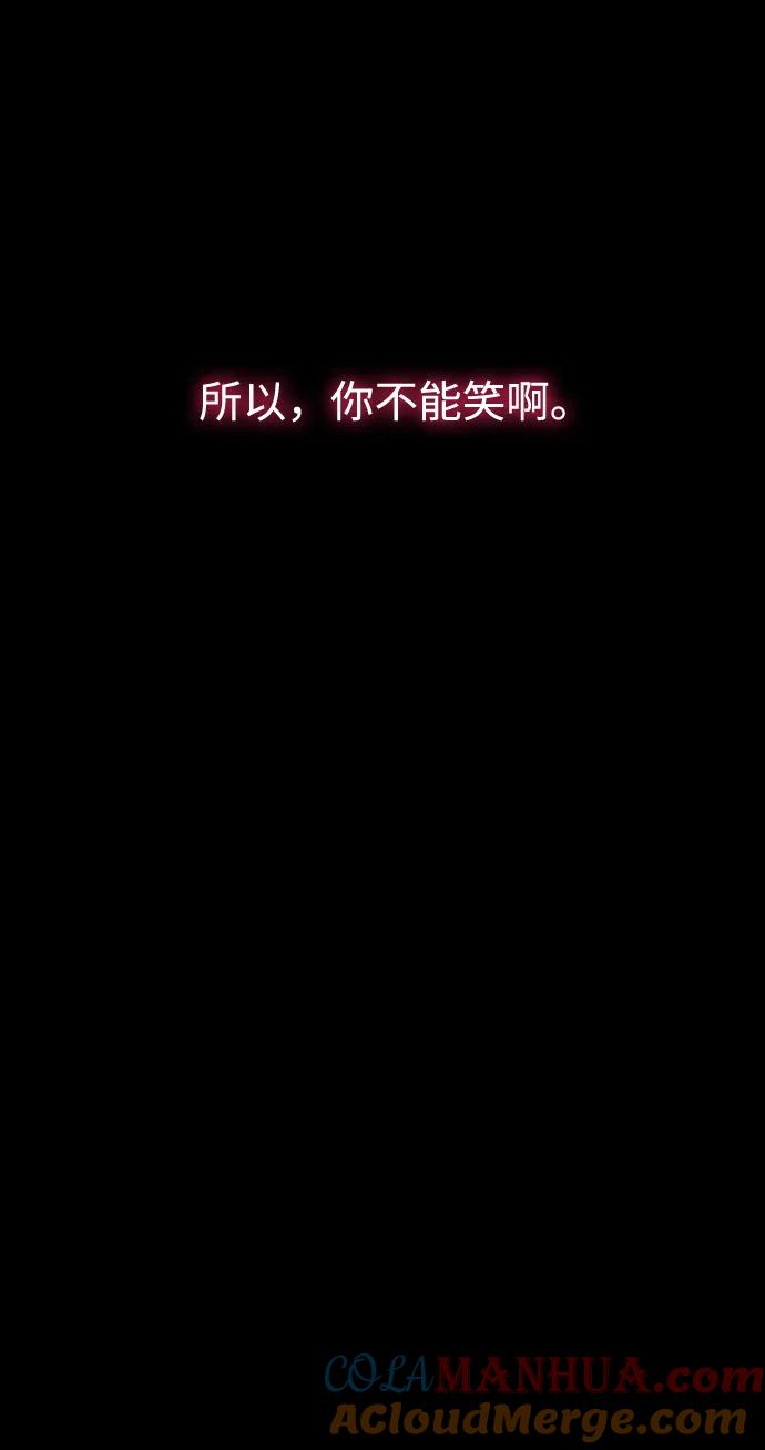 《妙龄皇子》[第109话] 神选择的孩子 第57页