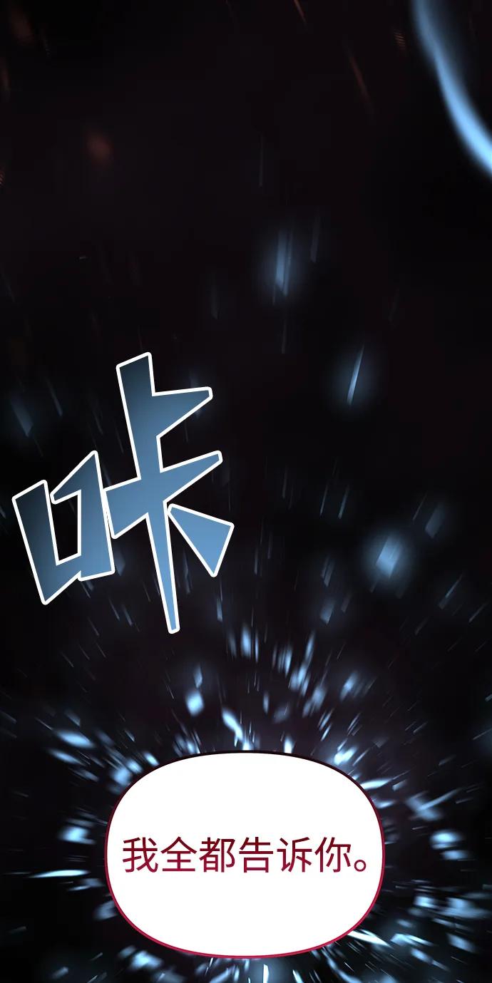 《妙龄皇子》[第109话] 神选择的孩子 第176页