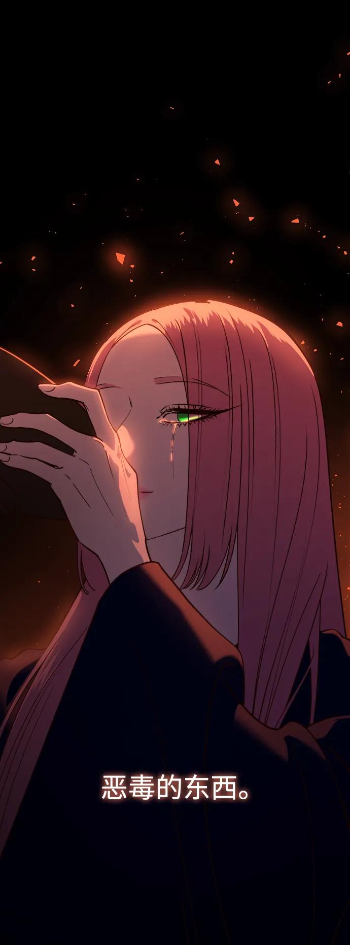 《妙龄皇子》[第109话] 神选择的孩子 第95页