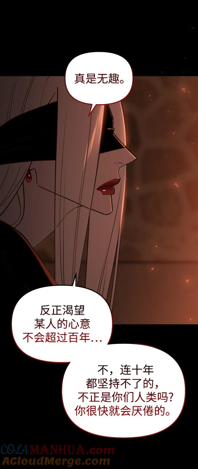 《妙龄皇子》[第109话] 神选择的孩子 第157页