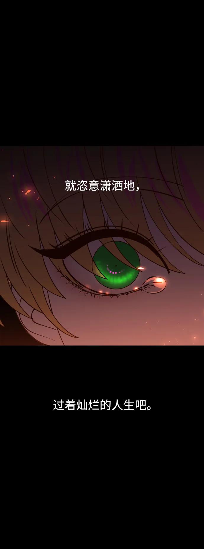 《妙龄皇子》[第109话] 神选择的孩子 第94页