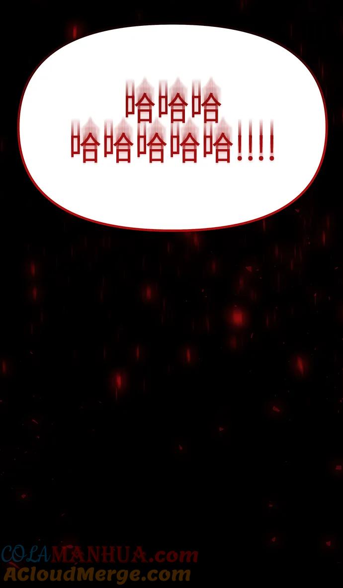 《妙龄皇子》[第109话] 神选择的孩子 第165页