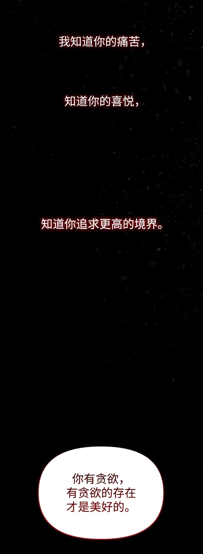 《妙龄皇子》[第109话] 神选择的孩子 第152页