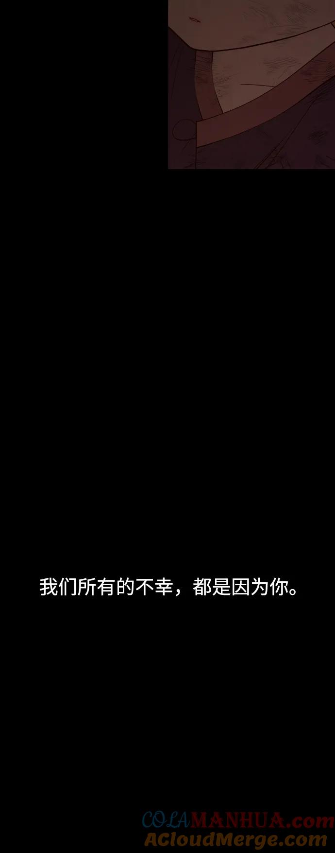 《妙龄皇子》[第109话] 神选择的孩子 第53页