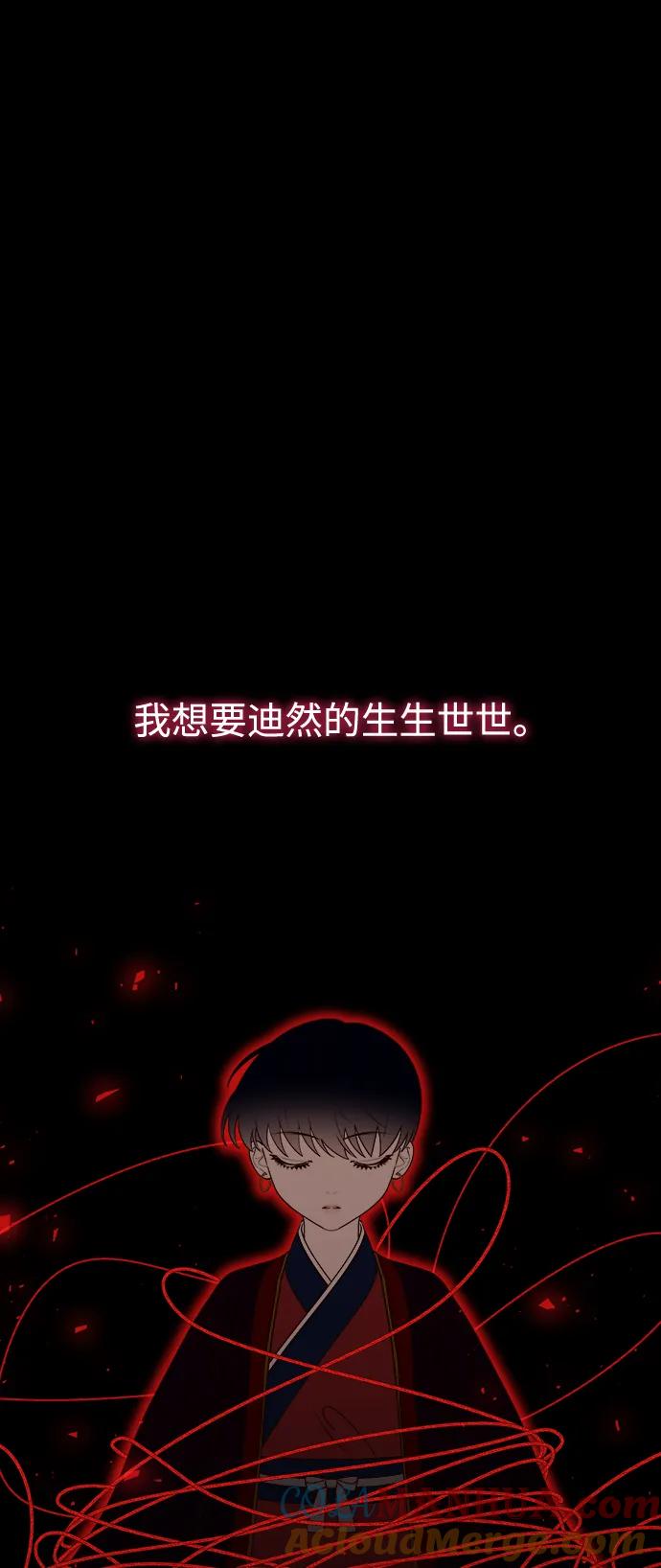 《妙龄皇子》[第109话] 神选择的孩子 第161页