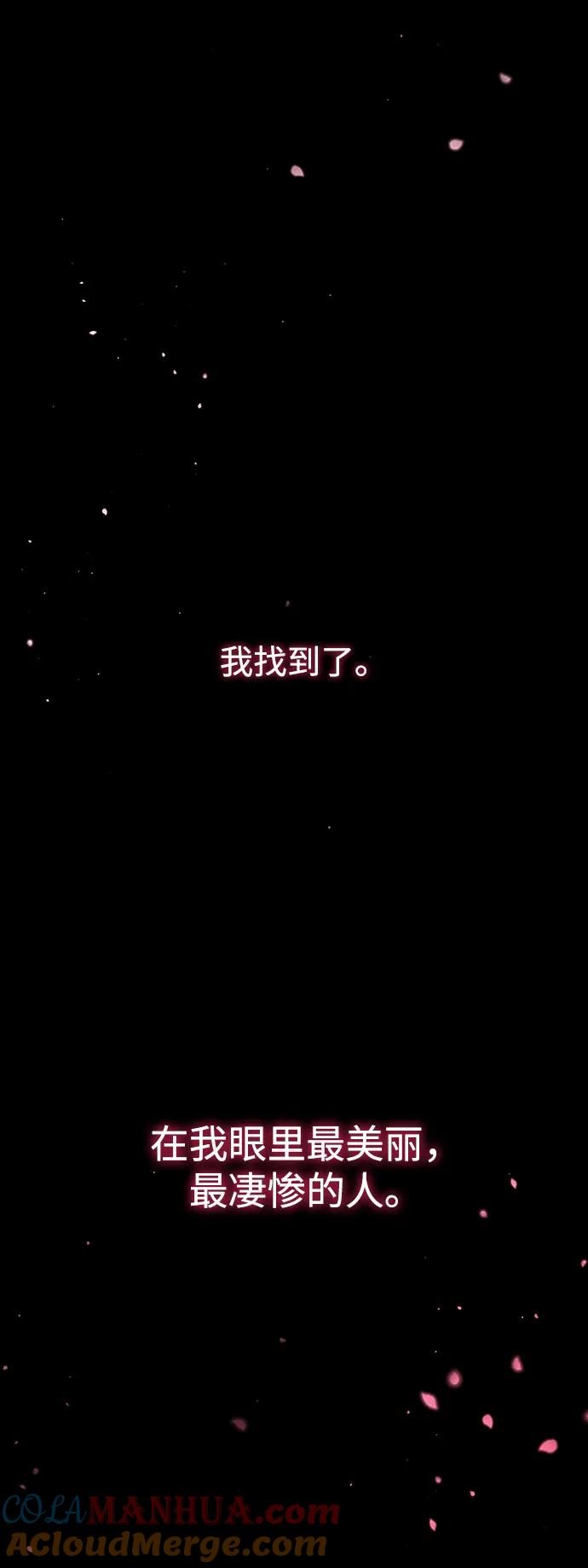 《妙龄皇子》[第109话] 神选择的孩子 第117页