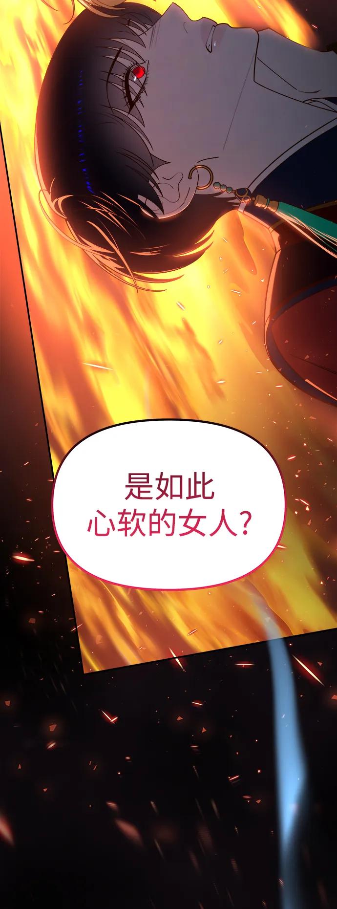 《妙龄皇子》[第109话] 神选择的孩子 第175页
