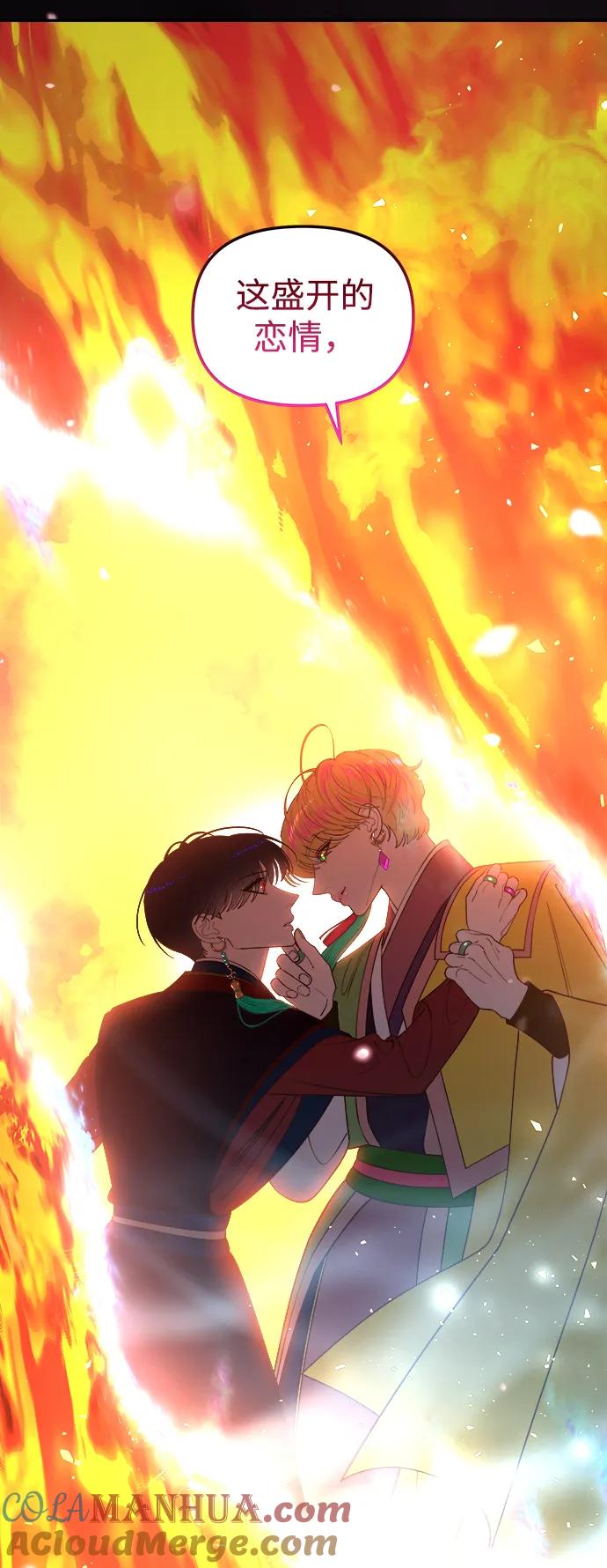 《妙龄皇子》[第109话] 神选择的孩子 第5页