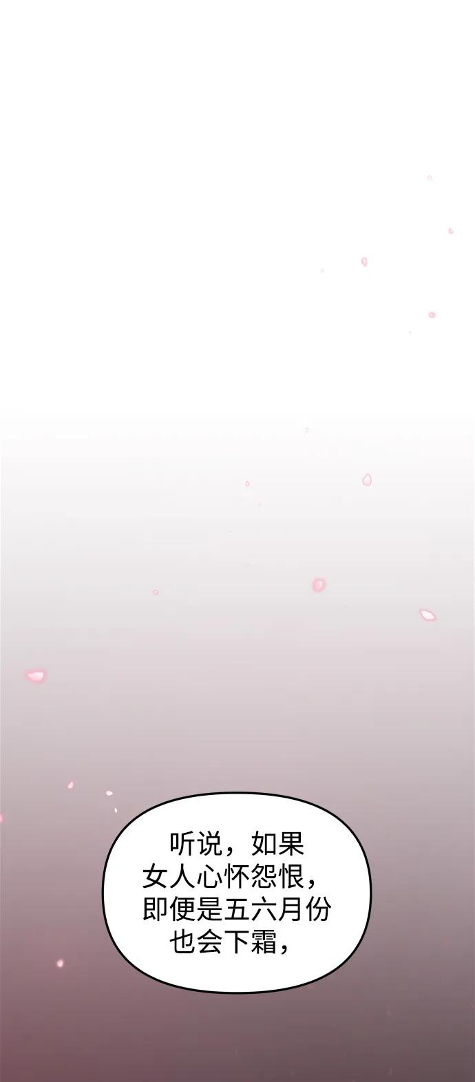 《妙龄皇子》[第109话] 神选择的孩子 第2页