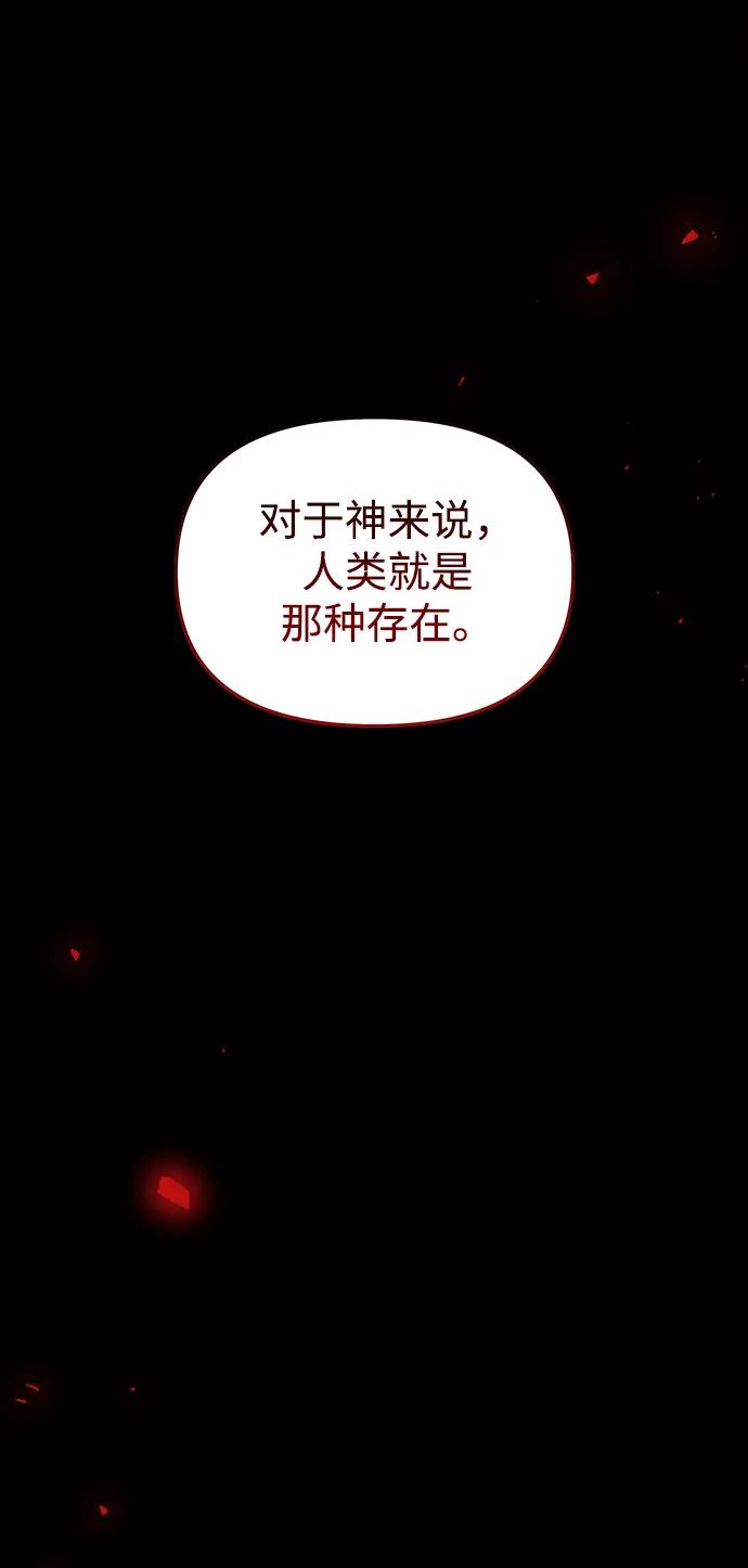 《妙龄皇子》[第109话] 神选择的孩子 第140页