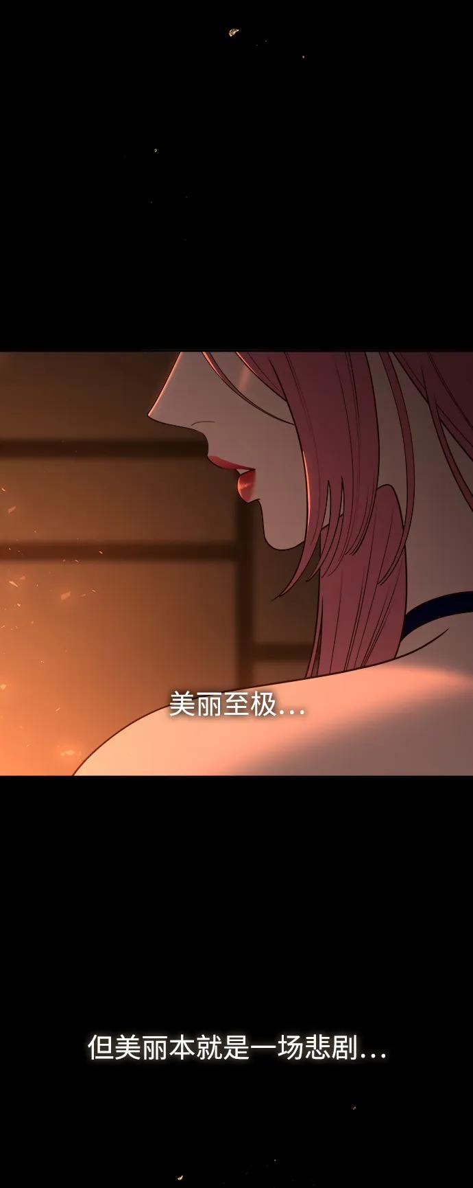 《妙龄皇子》[第109话] 神选择的孩子 第32页
