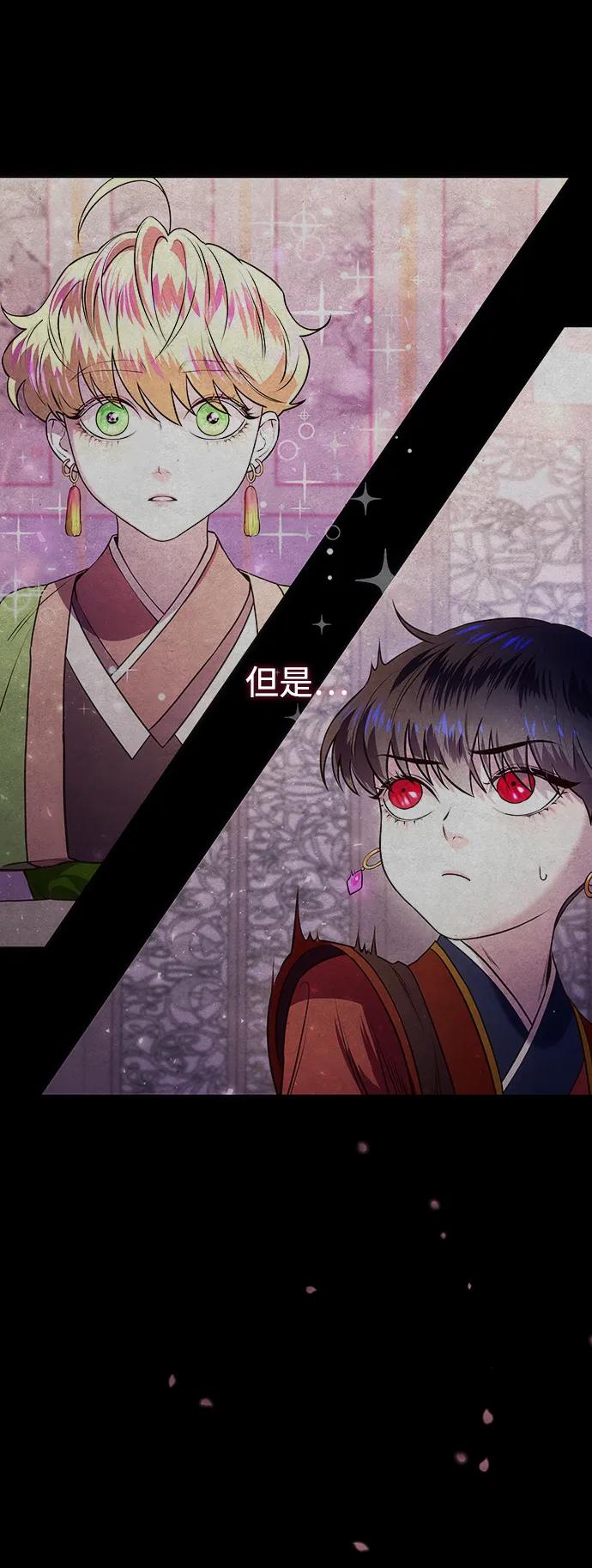 《妙龄皇子》[第109话] 神选择的孩子 第116页