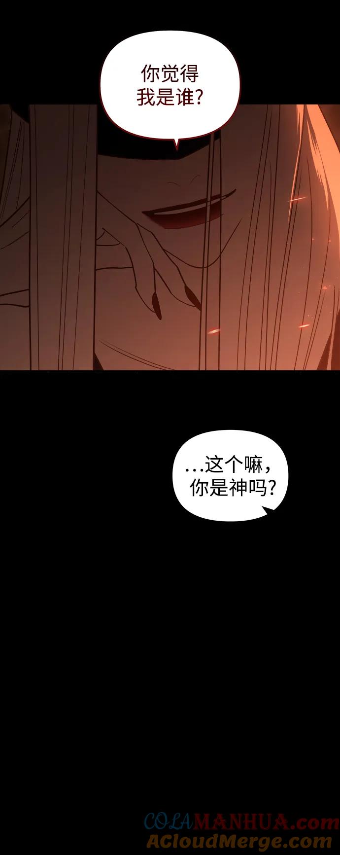 《妙龄皇子》[第109话] 神选择的孩子 第133页