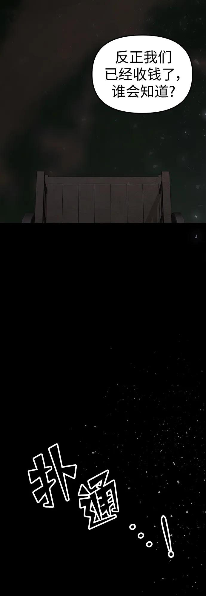 《妙龄皇子》[第109话] 神选择的孩子 第100页