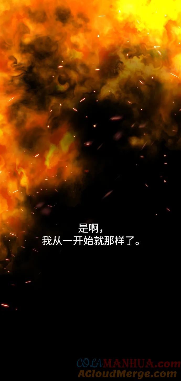 《妙龄皇子》[第109话] 神选择的孩子 第169页