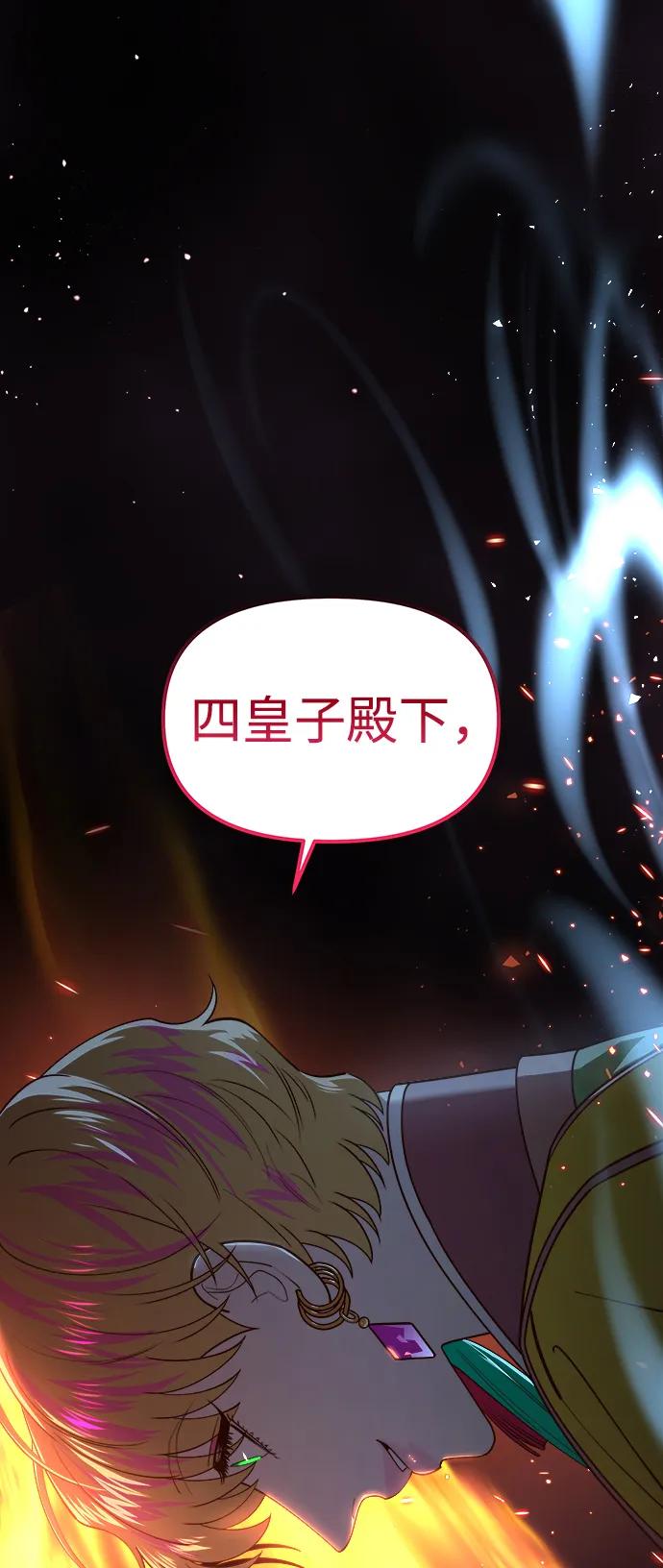 《妙龄皇子》[第109话] 神选择的孩子 第174页