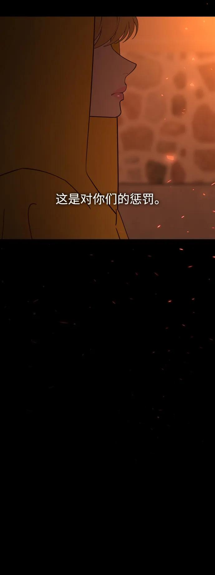 《妙龄皇子》[第109话] 神选择的孩子 第130页
