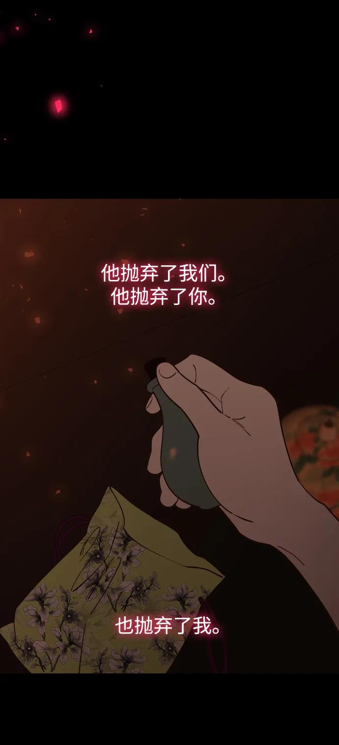 《妙龄皇子》[第109话] 神选择的孩子 第59页