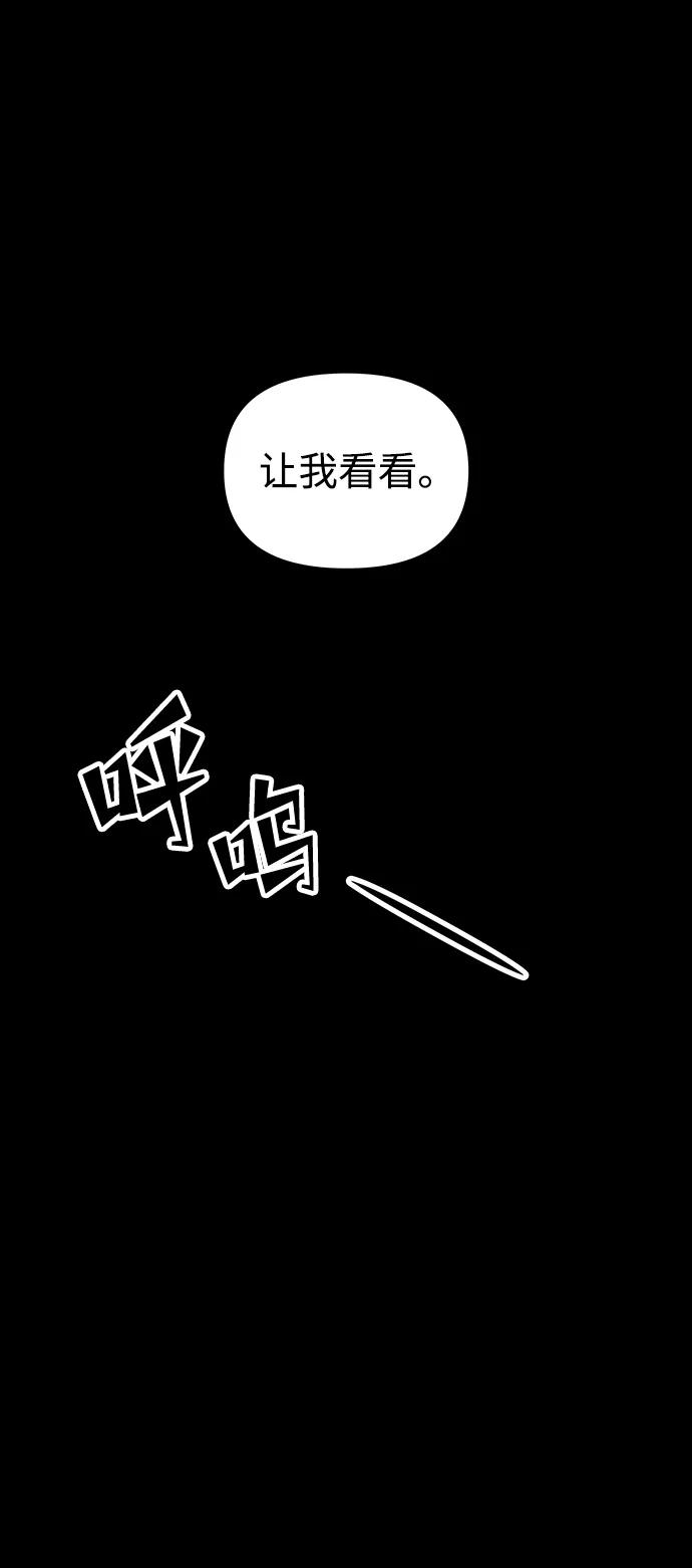 《妙龄皇子》[第109话] 神选择的孩子 第16页