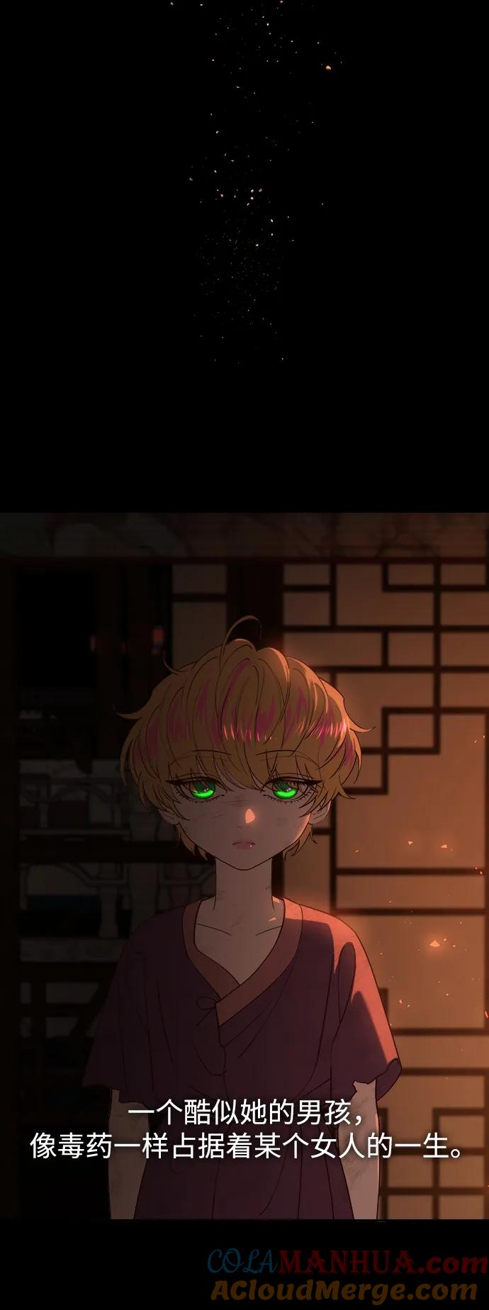 《妙龄皇子》[第109话] 神选择的孩子 第33页