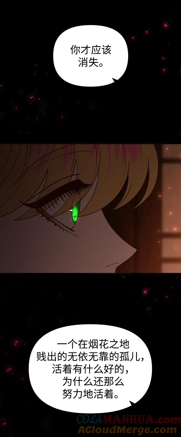 《妙龄皇子》[第109话] 神选择的孩子 第37页