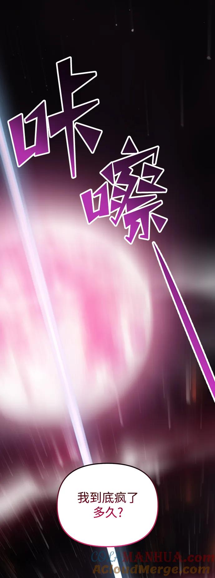 《妙龄皇子》[第109话] 神选择的孩子 第9页
