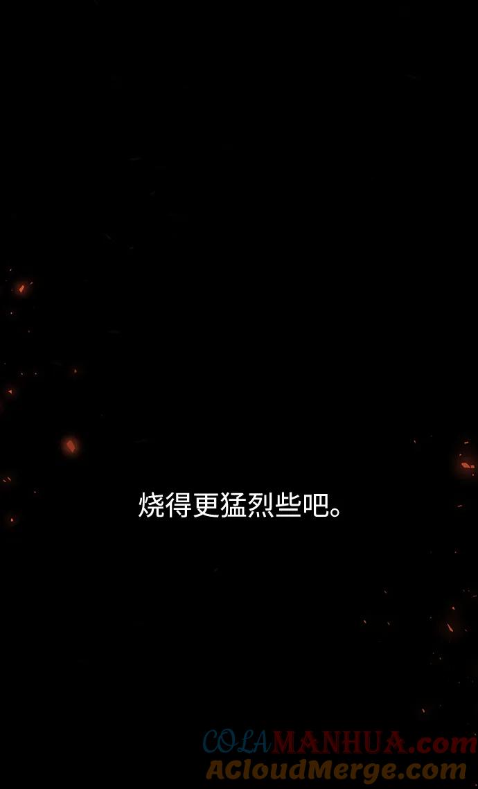 《妙龄皇子》[第109话] 神选择的孩子 第129页