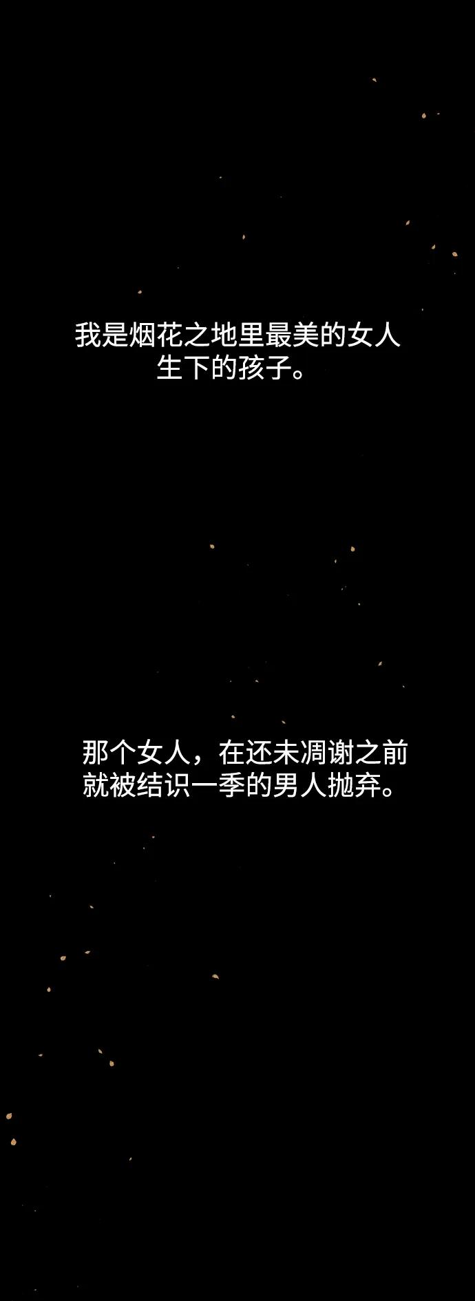 《妙龄皇子》[第109话] 神选择的孩子 第20页