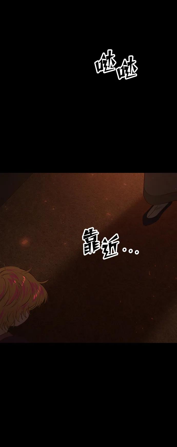 《妙龄皇子》[第109话] 神选择的孩子 第15页