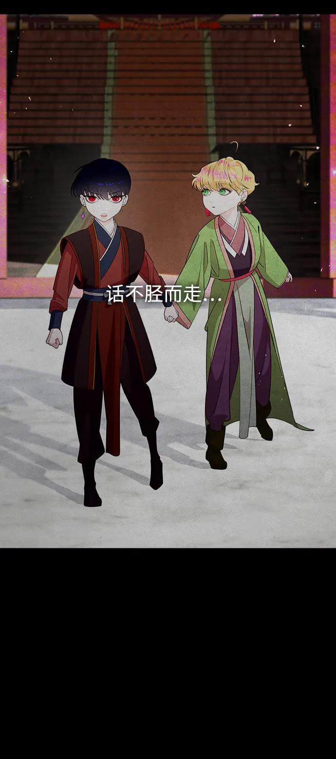 《妙龄皇子》[第109话] 神选择的孩子 第122页