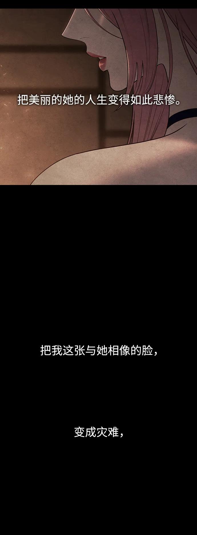 《妙龄皇子》[第109话] 神选择的孩子 第55页